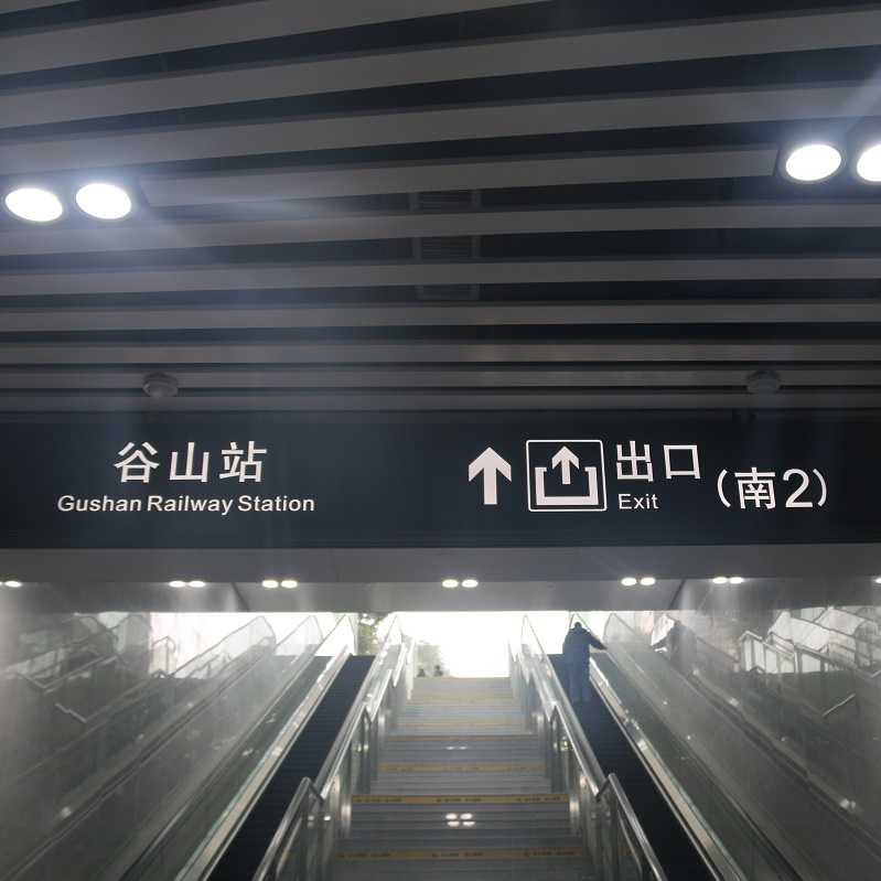 不知道怎樣設置標識牌照明亮度？愛奧尼幫您輕松解決