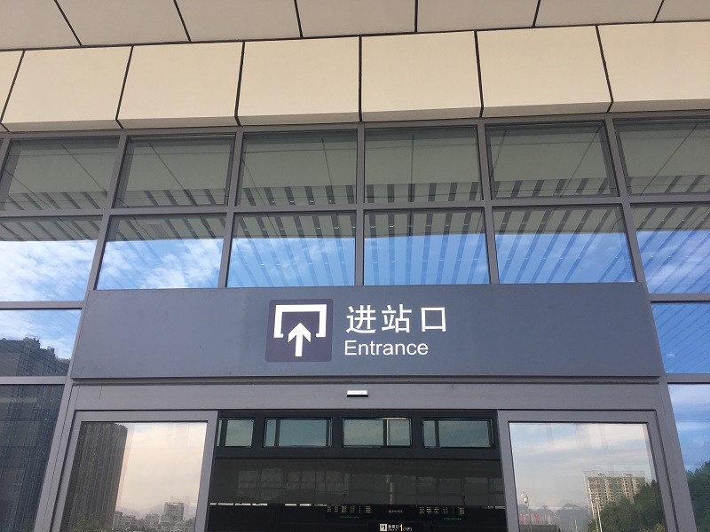 客運車站進站區靜態標識應怎樣設置？